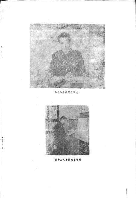 《青川县统计志》.pdf电子版_四川省志预览图4