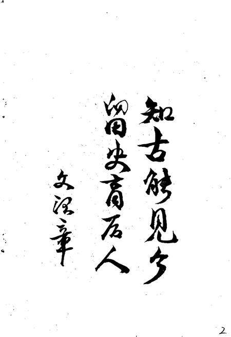 《青川县林业志》.pdf电子版_四川省志预览图3