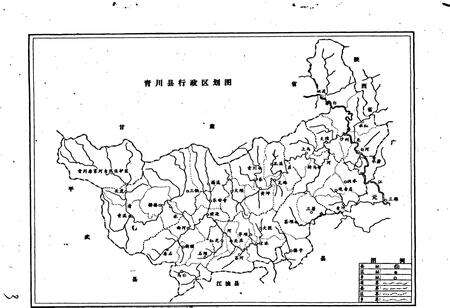 《青川县林业志》.pdf电子版_四川省志预览图4