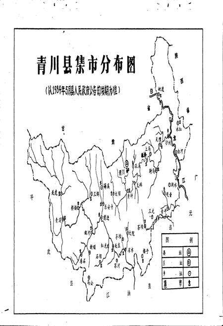《青川县工商行政管理志》.pdf电子版_四川省志预览图3