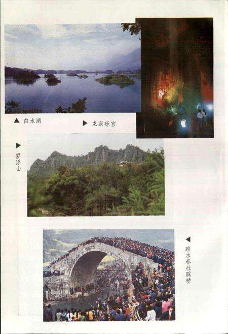 《安县志》.pdf电子版_四川省志预览图5