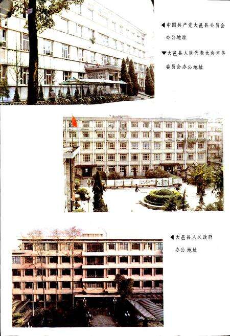 《大邑县志》.pdf电子版_四川省志预览图4