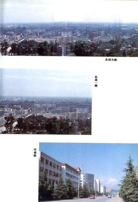 《大邑县志续编》.pdf电子版_四川省志预览图4