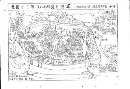 《四川蒲江县鹤山镇志》.pdf电子版_四川省志预览图2