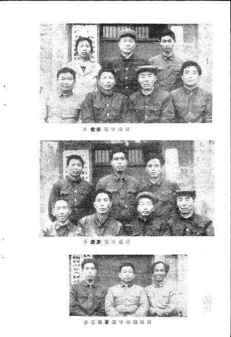 《柏林沟乡志》.pdf电子版_四川省志预览图2