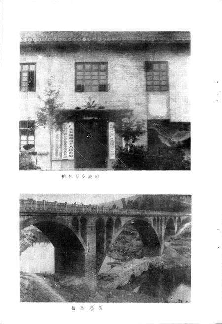 《柏林沟乡志》.pdf电子版_四川省志预览图3