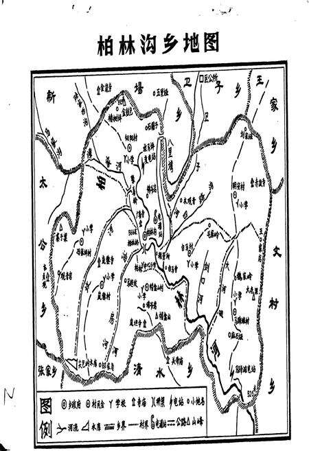 《柏林沟乡志》.pdf电子版_四川省志预览图4
