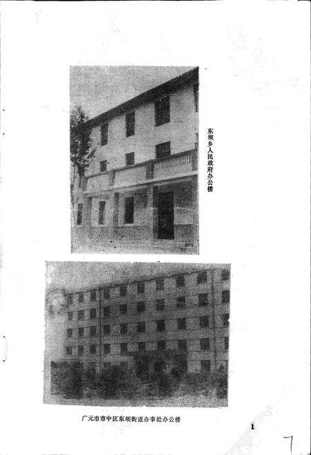 《东坝乡志》.pdf电子版_四川省志预览图3