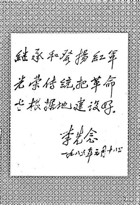 《旺苍县志》.pdf电子版_四川省志预览图3