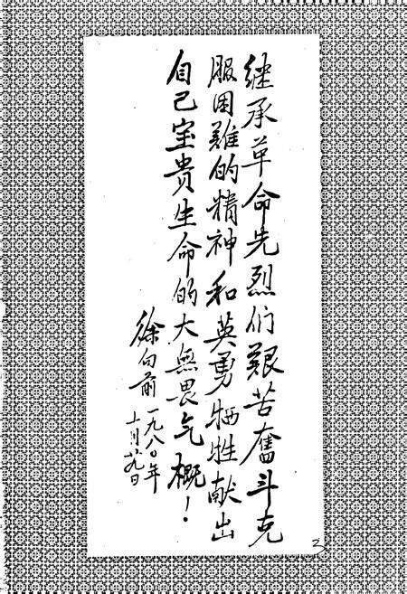 《旺苍县志》.pdf电子版_四川省志预览图4