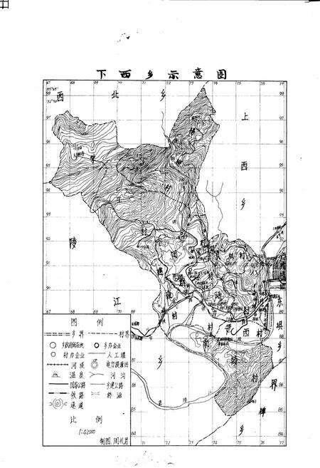 《下西乡志》.pdf电子版_四川省志预览图2