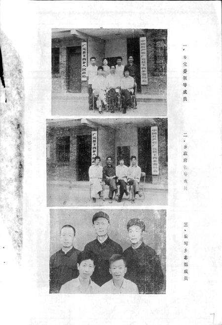 《下西乡志》.pdf电子版_四川省志预览图3