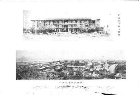 《下西乡志》.pdf电子版_四川省志预览图4