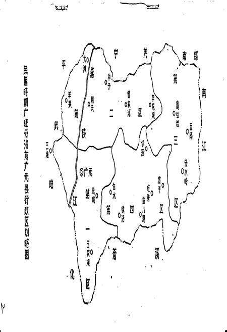《广元县税务志》.pdf电子版_四川省志预览图3