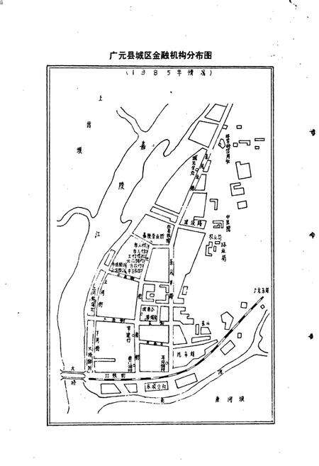 《广元县金融志》.pdf电子版_四川省志预览图4
