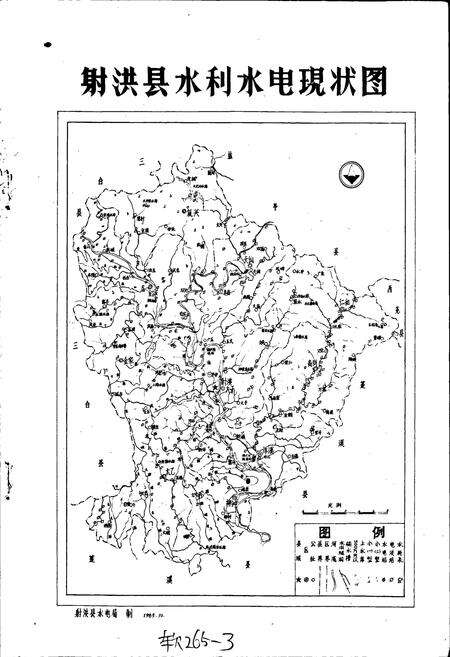 《射洪县水利电力志》.pdf电子版_四川省志预览图3