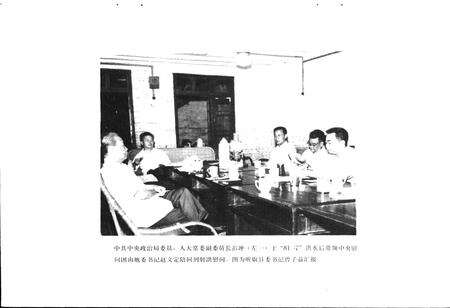 《射洪县水利电力志》.pdf电子版_四川省志预览图4