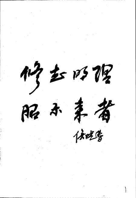 《大英检察志》.pdf电子版_四川省志预览图2