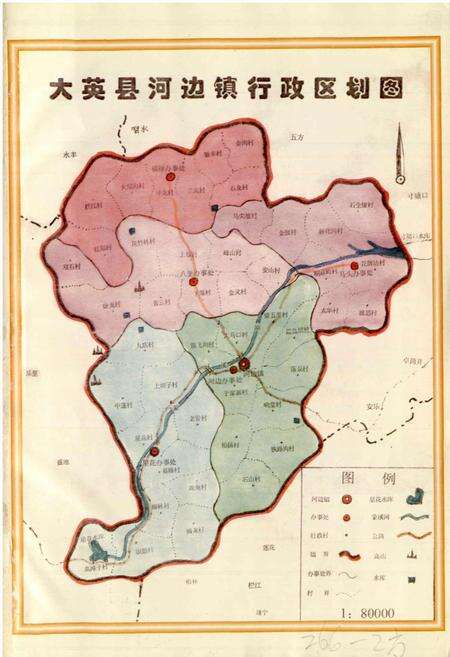 《河边镇志》.pdf电子版_四川省志预览图2