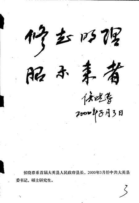 《河边镇志》.pdf电子版_四川省志预览图4