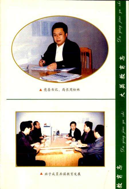 《大英教育志》.pdf电子版_四川省志预览图2