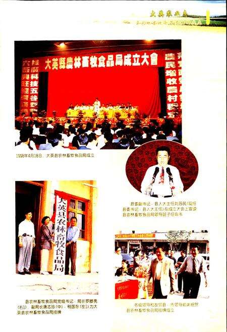 《大英农业志》.pdf电子版_四川省志预览图5