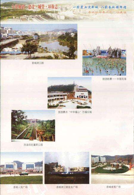 《大英规划 建设 城管 环保志》.pdf电子版_四川省志预览图5