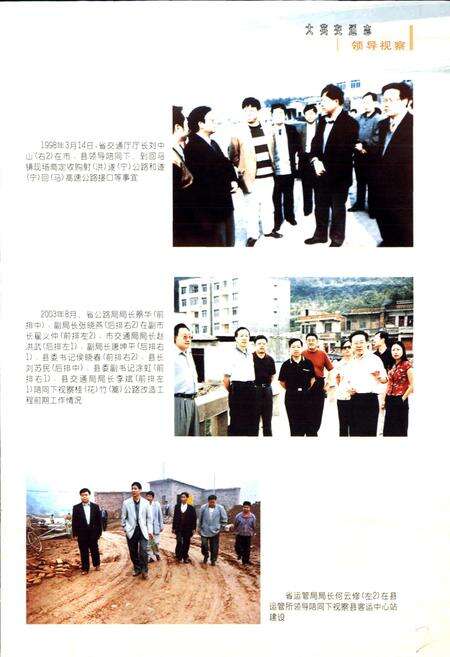 《大英交通志》.pdf电子版_四川省志预览图3