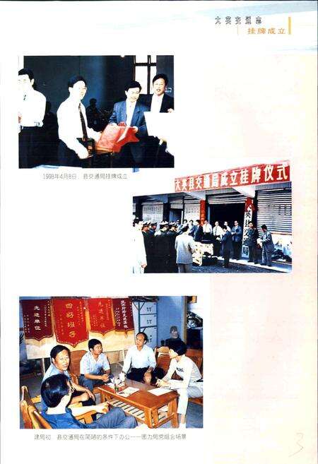 《大英交通志》.pdf电子版_四川省志预览图5