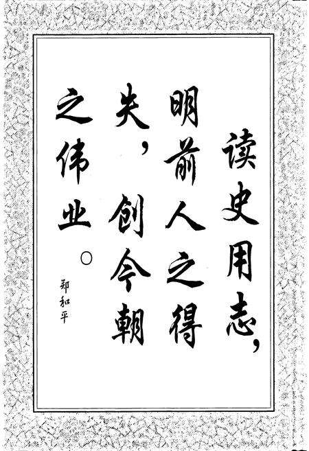 《大英劳动和社会保障志》.pdf电子版_四川省志预览图5