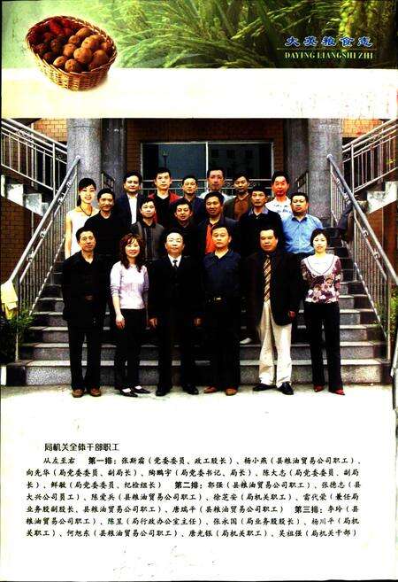 《大英粮食志》.pdf电子版_四川省志预览图4