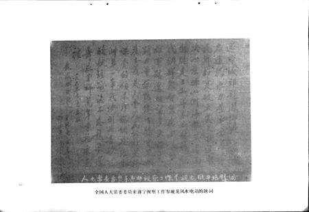 《遂宁县电力公司志》.pdf电子版_四川省志预览图3