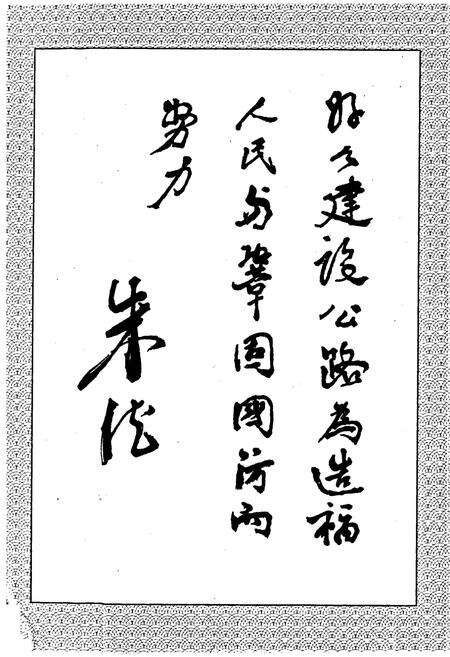 《遂宁市交通志》.pdf电子版_四川省志预览图5