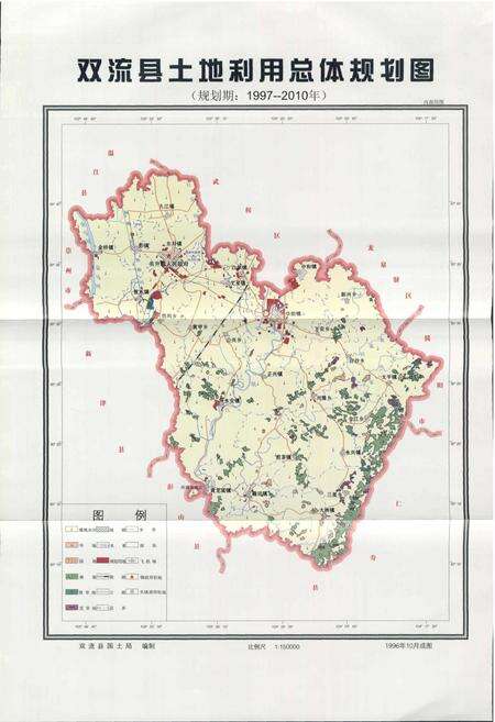 《双流县国土志》.pdf电子版_四川省志预览图3