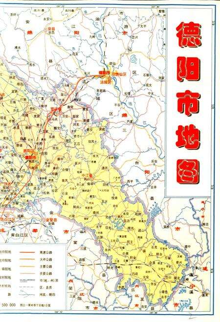 《德阳市志（上册）》.pdf电子版_四川省志预览图4