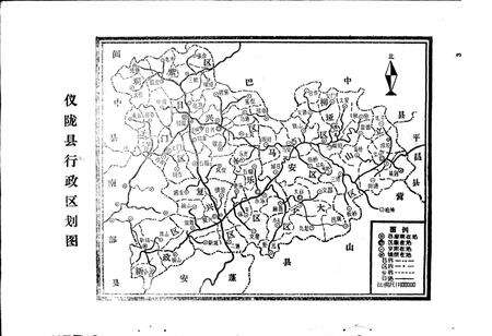 《仪陇县民政志》.pdf电子版_四川省志预览图3