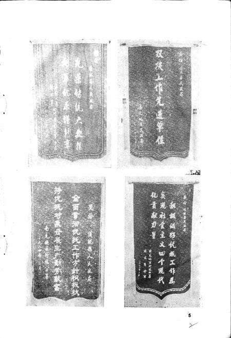 《仪陇县民政志》.pdf电子版_四川省志预览图5