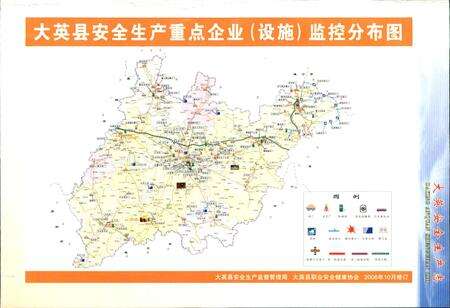 《大英安全生产志》.pdf电子版_四川省志预览图3
