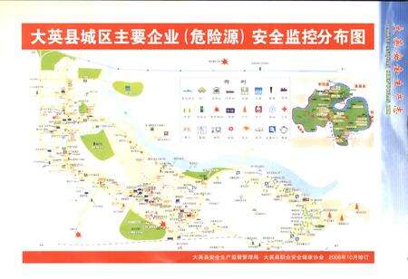 《大英安全生产志》.pdf电子版_四川省志预览图4
