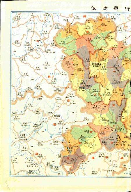 《仪陇县志》.pdf电子版_四川省志预览图2