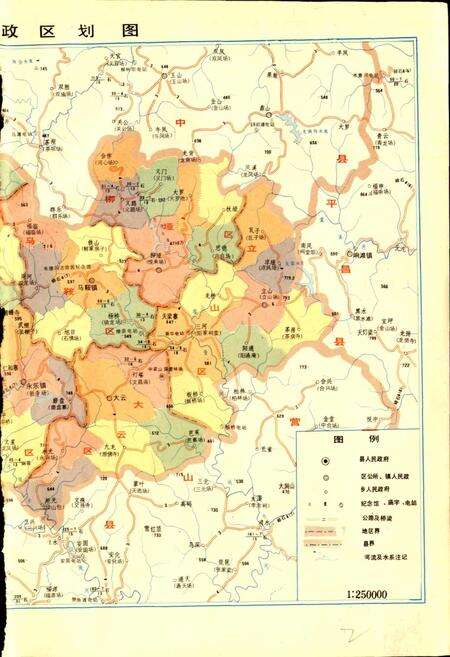 《仪陇县志》.pdf电子版_四川省志预览图3