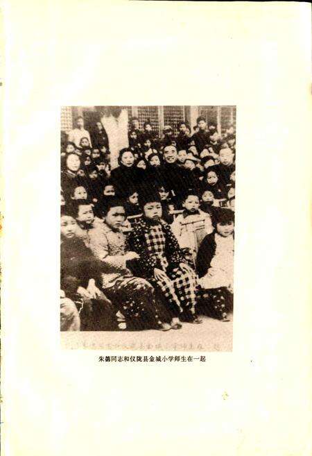 《仪陇县志》.pdf电子版_四川省志预览图4