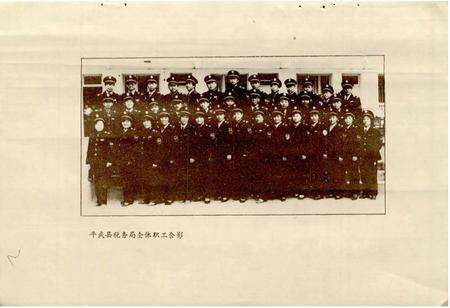 《平武县税务志》.pdf电子版_四川省志预览图3