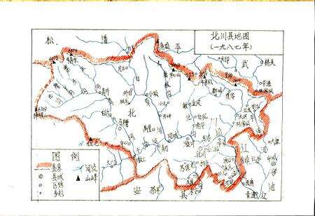 《北川县人口计划生育志》.pdf电子版_四川省志预览图3