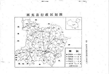 《西充县城乡建设环境保护志》.pdf电子版_四川省志预览图3
