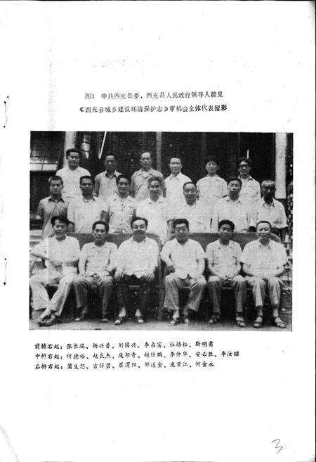 《西充县城乡建设环境保护志》.pdf电子版_四川省志预览图5