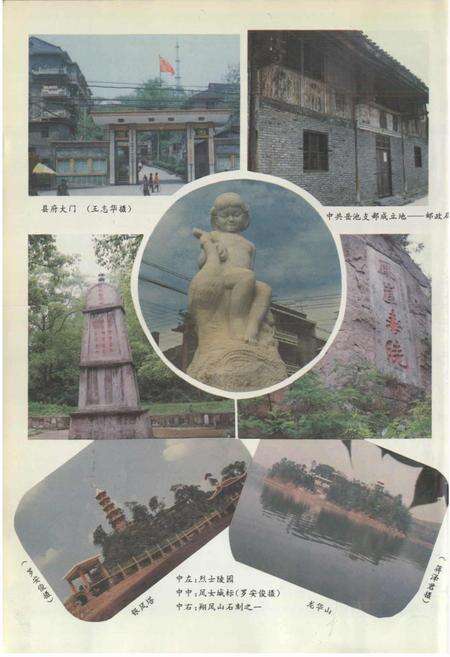 《岳池县志》.pdf电子版_四川省志预览图4
