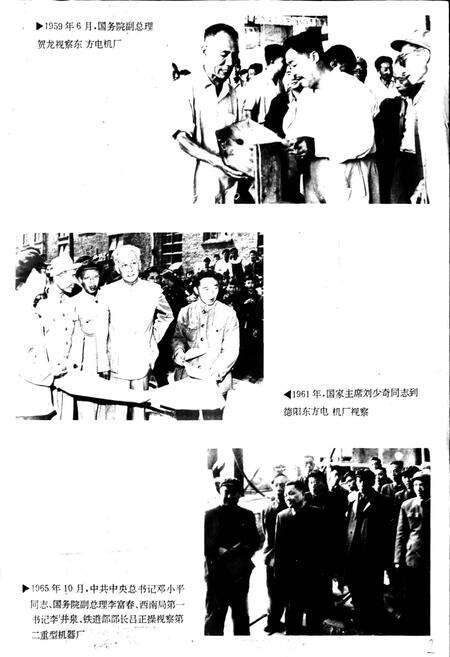 《德阳县志》.pdf电子版_四川省志预览图3