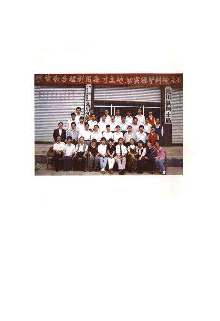 《北川县国土志》.pdf电子版_四川省志预览图3