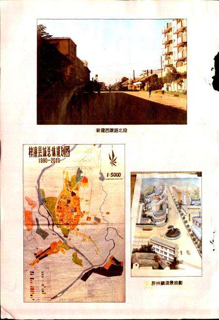 《梓潼县城乡建设环境保护志》.pdf电子版_四川省志预览图4